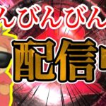 【荒野行動】大会配信