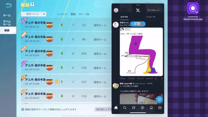 #荒野行動