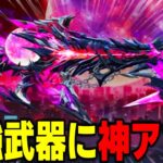 【荒野行動】最強武器がアプデで神武器になりました！ちなみに俺のおかげですｗｗｗ