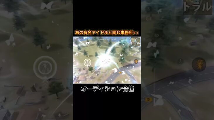 【荒野行動】菅田将暉になりたい人生でした。#荒野行動 #ゲーム実況 #vlog #アイドル #俳優オーディション #推しの子 #リゼロ #コラボ