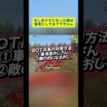 【荒野行動】バカとハサミは使いよう、下手な仲間も正しい使い方をすれば勝てますw #荒野行動エンジョイ勢 #荒野行動 #荒野gogofes #キル集 #ハウツー
