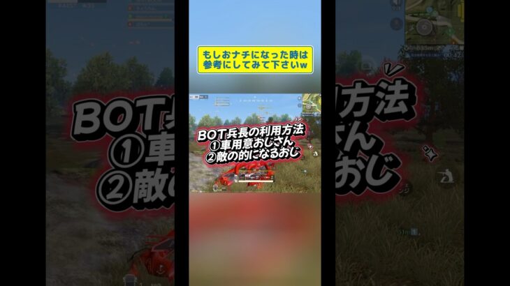 【荒野行動】バカとハサミは使いよう、下手な仲間も正しい使い方をすれば勝てますw #荒野行動エンジョイ勢 #荒野行動 #荒野gogofes #キル集 #ハウツー