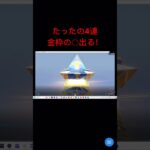 #リゼロ 「ブッ壊れ神引き！w」　#shorts【荒野行動】PC版「荒野の光」 #荒野行動   #荒野組  ＃荒野リゼロコラボ