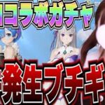 【荒野行動】は？？？事件発生ヤバすぎwwwリゼロコラボガチャ！？
