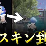 【荒野行動】新スキン「鬼化レム」で無双してみたwww【リゼロコラボガチャ】