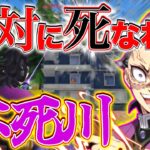 【荒野行動】鬼滅の刃コラボ絶対に死なない男 不死川の衣装を着てみたwww #shorts