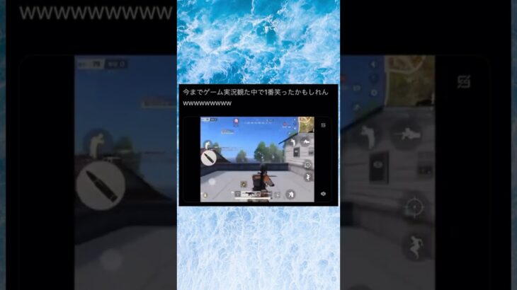 ちゃんと騙されてるwww#shorts #面白い #笑える#荒野行動#ゲーム実況者#衝撃