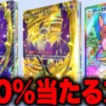 【ポケポケ】確率0.05%を連続GETした裏技！ゴッドパック引きたい人は見て！ポケポケリセマラ ポケポケ速報 ポケポケゴッドパック ポケポケ最強デッキ ポケポケナス ポケポケ砂時計