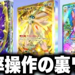 【裏技】※確率操作の裏技。ポケポケ史上1番やばい裏ワザ ポケポケリセマラ ポケポケゴッドパック ポケポケ速報 ポケポケ最強デッキ ポケポケ神引き ポケポケ速報
