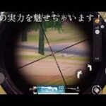 【荒野行動】ド下手な私がキル集っぽいのやっみた！！笑いつも、フレンドには魅せていない私の本当の実力を見せちゃいます！(砂練習1日目！)