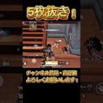 【荒野行動】ソロクイン最高の瞬間！✨️フルパ潰しした時が1番気持ちいい！🔥#荒野行動 #荒野 #荒野行動キル集 #knivesout #knivesont大会 #ゲーム実況 #キル集