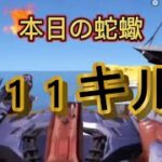 【荒野行動】#荒野行動#10キル