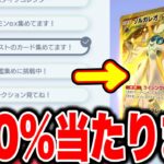 【裏技】ひとことメッセージ変えたら神引きした！100%当たる方法！ポケポケリセマラ ポケポケナス ポケポケ最強デッキ ポケポケヒカキン ポケポケ裏技 ポケポケ速報