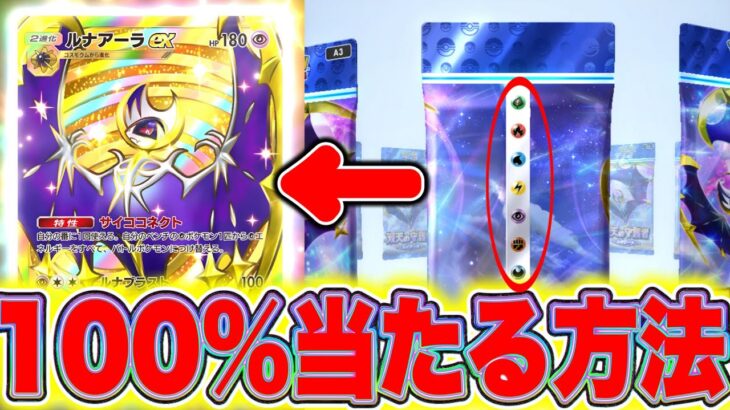 【ポケポケ】裏面でわかる！100%当たる方法！ポケポケ裏技 ポケポケパック開封 ポケポケリセマラ ポケポケ最強デッキ ポケポケ新パック ポケポケ神引き ポケポケゴッドパック