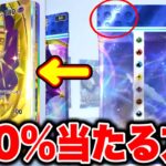 【裏技】100%当たる裏技！設定を変えるだけでゴッドパック連発！ポケポケリセマラ ポケポケ最強デッキ ポケポケゴッドパック ポケポケ神引き ポケポケナス ポケポケ砂時計