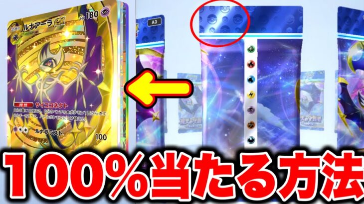 【裏技】100%当たる裏技！設定を変えるだけでゴッドパック連発！ポケポケリセマラ ポケポケ最強デッキ ポケポケゴッドパック ポケポケ神引き ポケポケナス ポケポケ砂時計
