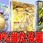【ポケポケ】100%当たる裏ワザ発見！無課金でゴッドパック引きたい人必見！ポケポケリセマラ ポケポケ最新情報 ポケポケ最強デッキ ポケポケ新パック ポケポケ神引き ポケポケナス