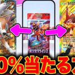 【速報】「異次元クライシス」で100%当たる方法！ポケポケ裏ワザ ポケポケゴッドパック ポケポケリセマラ ポケポケ最新情報 ポケポケ速報 ポケポケ新パック ポケポケ砂時計