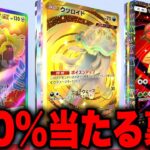 【裏技】※緊急アプデ！100%レアカード当たる方法が激ヤバすぎた！ポケポケ砂時計 ポケポケゴッドパック ポケポケ裏ワザ ポケポケ神引き ポケポケ最新情報 ポケポケ最強デッキ
