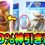 【100%当たる】※絶対に神引きする方法！最新の裏技がヤバすぎた！ポケポケ砂時計 ポケポケ神引き ポケポケゴッドパック ポケポケリセマラ ポケポケナス ポケポケ最強デッキ
