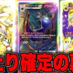 【裏技】当たり確定の裏技！100%神引きする方法！ポケポケ砂時計 ポケポケゴッドパック ポケポケリセマラ ポケポケナス ポケポケ最強デッキ ポケポケゴッドパック ポケポケ神引き