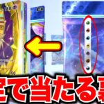【ポケポケ】裏技後悔！100%当たる方法が実在した！ポケポケ神引きする方法！ ポケポケ裏技 ポケポケゴッドパック ポケポケリセマラ ポケポケ最強デッキ ポケポケナス