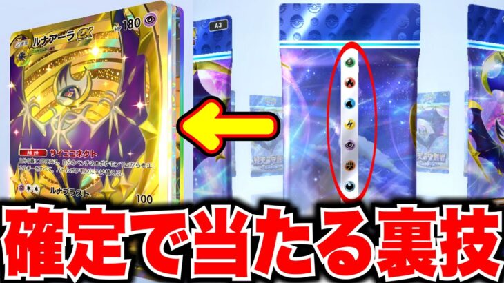 【ポケポケ】裏技後悔！100%当たる方法が実在した！ポケポケ神引きする方法！ ポケポケ裏技 ポケポケゴッドパック ポケポケリセマラ ポケポケ最強デッキ ポケポケナス