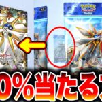 【裏技】100%当たる方法！ポケポケ最新の裏技！神引きする方法！ポケポケリセマラ ポケポケゴッドパック ポケポケ裏技 ポケポケバグ ポケポケ最強デッキ ポケポケ神引き