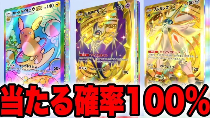【ポケポケ】必ず当たる方法！レアが100%神引きする裏技発見！ポケポケ砂時計 ポケポケリセマラ ポケポケ最強デッキ ポケポケゴッドパック ポケポケ神引き ポケポケナス