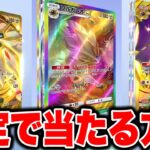 【速報】※とんでもない事態に。100%当たる裏技発見した… ポケポケゴッドパック ポケポケリセマラ ポケポケナス ポケポケ最強デッキ ポケポケ神引き ポケポケ速報