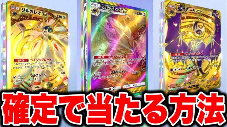 【速報】※とんでもない事態に。100%当たる裏技発見した… ポケポケゴッドパック ポケポケリセマラ ポケポケナス ポケポケ最強デッキ ポケポケ神引き ポケポケ速報