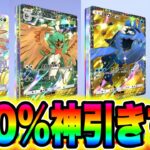 【裏ワザ】※100%神引きする方法！4連続ゴッドパック引く裏技！ポケポケ神引き ポケポケゴッドパック ポケポケリセマラ ポケポケナス ポケポケ最強デッキ ポケポケヒカキン