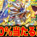 【ポケポケ裏技】※奇跡起きた！100%当たる裏技がガチだったw ポケポケゴッドパック ポケポケ神引き ポケポケナス ポケポケ最強デッキ ポケポケリセマラ ポケポケ速報