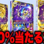 【緊急】※ヤバすぎる裏技！100%当たる方法が実在したw ポケポケ砂時計 ポケポケリセマラ ポケポケナス ポケポケ最強デッキ ポケポケゴッドパック ポケポケ神引き