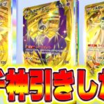 【神引きの裏技】※クラウン連発した！100%当たる方法が激アツすぎたw ポケポケ砂時計 ポケポケゴッドパック ポケポケリセマラ ポケポケ裏技 ポケポケ最強デッキ ポケポケ新パック