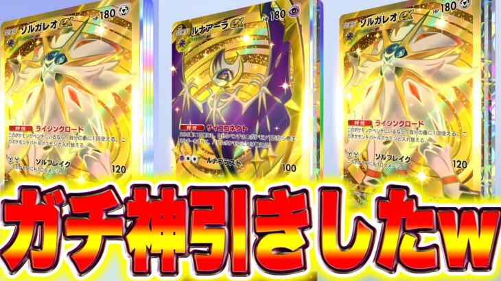 【神引きの裏技】※クラウン連発した！100%当たる方法が激アツすぎたw ポケポケ砂時計 ポケポケゴッドパック ポケポケリセマラ ポケポケ裏技 ポケポケ最強デッキ ポケポケ新パック