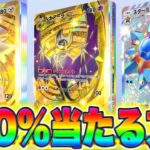 【速報】※設定変えるだけ。100%当たる裏技を試したら神引きしたw ポケポケリセマラ ポケポケナス ポケポケ最強デッキ ポケポケゴッドパック ポケポケ新パック ポケポケ速報