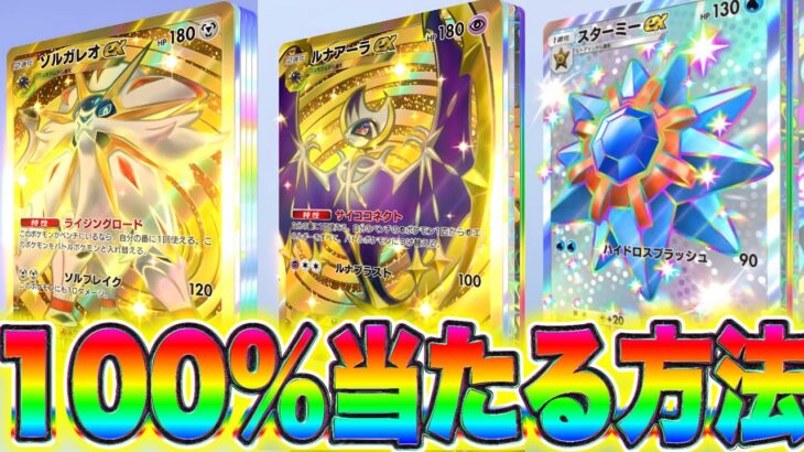 【速報】※設定変えるだけ。100%当たる裏技を試したら神引きしたw ポケポケリセマラ ポケポケナス ポケポケ最強デッキ ポケポケゴッドパック ポケポケ新パック ポケポケ速報