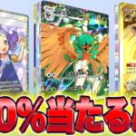 【速報】初心者必見！100%当たる裏技がガチだったw ポケポケゴッドパック ポケポケリセマラ ポケポケナス ポケポケ最強デッキ ポケポケ速報 ポケポケ新パック