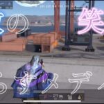 【荒野行動】キル集#13