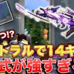 【荒野行動】セントラルだけで14キルドン勝つ!?  95式が強すぎるwww