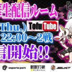 【荒野行動】 第15回🌸夢桜華ルーム🌸２連戦  実況！！