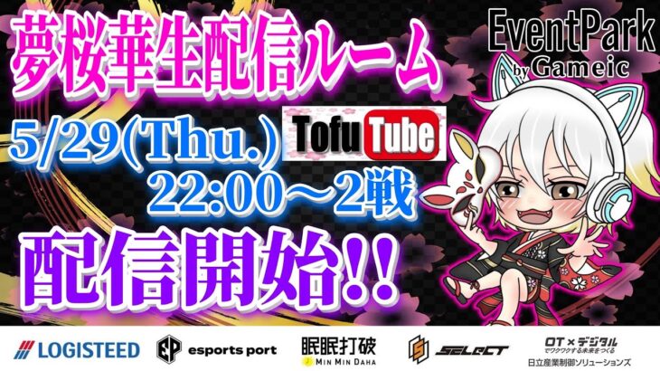 【荒野行動】 第15回🌸夢桜華ルーム🌸２連戦  実況！！