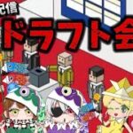 ドラフト会議 17日スポンサー配信【荒野行動】