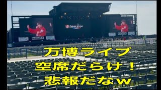 万博ライブｗ【夜の部】やらないか！【荒野行動】1964PC版「荒野の光」 #荒野行動 #荒野組