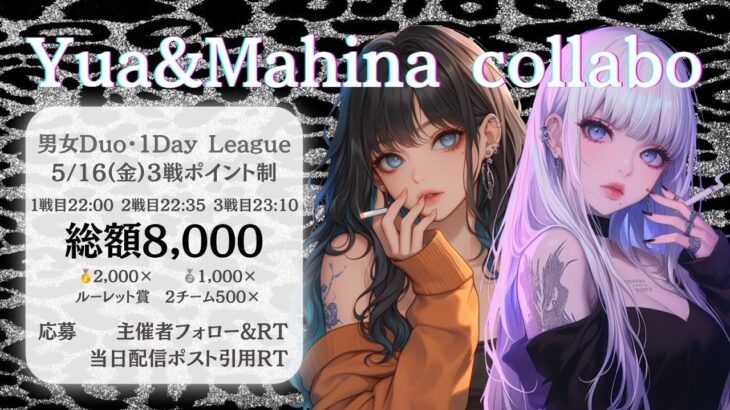 【荒野行動】男女デュオ1DAY実況配信【3戦pt制】