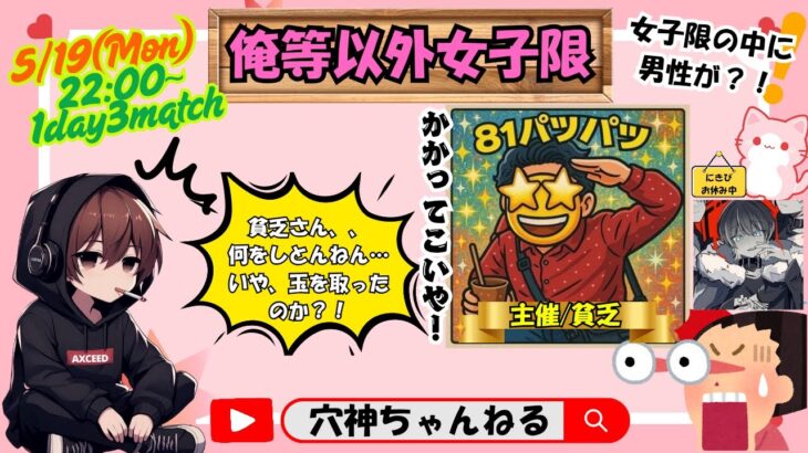 【荒野行動】実況！！【俺ら以外限女子限】1DAY３戦PT制
