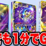 【裏技】誰でも1分でGET！100%ゴッドパック引く裏技！ポケポケ砂時計 ポケポケリセマラ ポケポケ最強デッキ ポケポケゴッドパック ポケポケ最強デッキ ポケポケ新パック ポケポケ速報