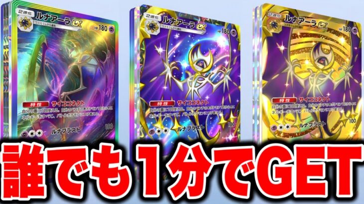 【裏技】誰でも1分でGET！100%ゴッドパック引く裏技！ポケポケ砂時計 ポケポケリセマラ ポケポケ最強デッキ ポケポケゴッドパック ポケポケ最強デッキ ポケポケ新パック ポケポケ速報