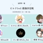 【荒野行動】ビルド1VS1最強決定戦 決勝戦実況配信【車・青ヒラ・中距離】